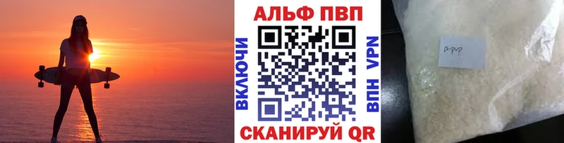 A-PVP крисы CK Таганрог