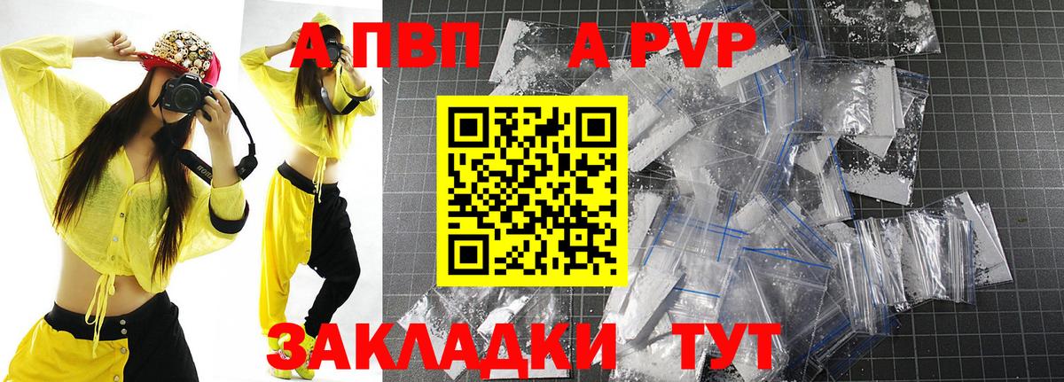 Alfa_PVP СК КРИС  А ПВП крисы CK  Таганрог  Alpha-PVP СК  Вход с VPN 