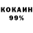 Кокаин 98% Rush Media