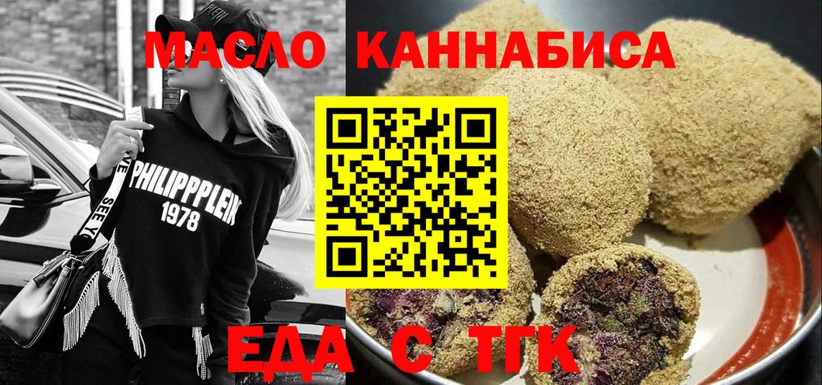 Таганрог  Вейп ТГК  Канабис  МЕФ   Лсд 25  КОКАИН  Вход с VPN  Гашиш 
