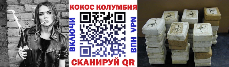 КОКАИН VHQ Таганрог