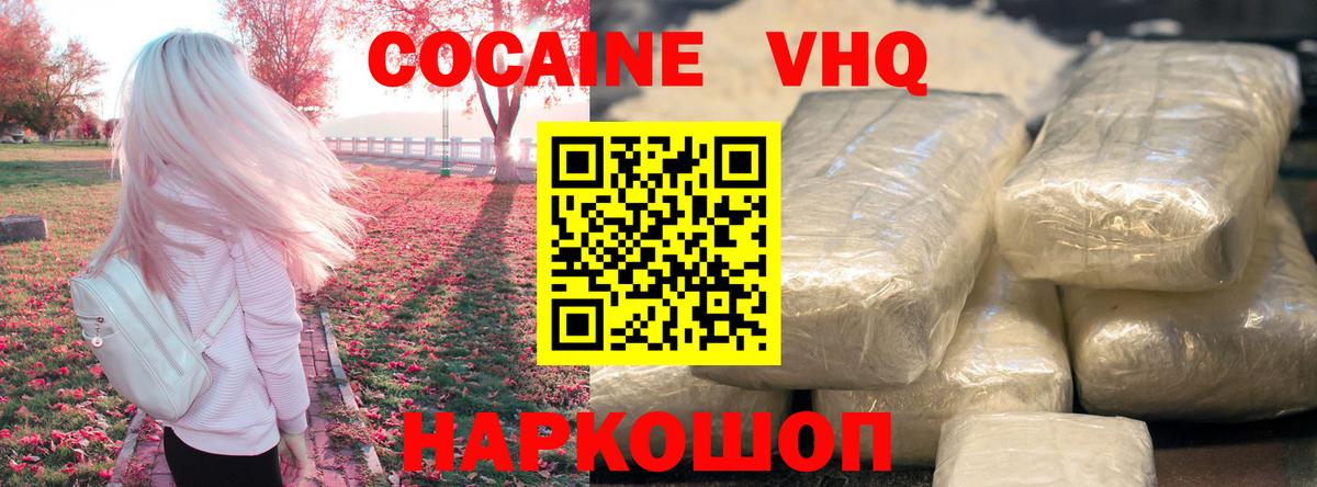 КОКАИН FishScale  КОКАИН Боливия  Вход с VPN  Кокаин  Таганрог 