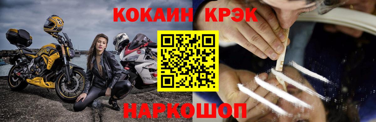 COCAIN Fish Scale Таганрог