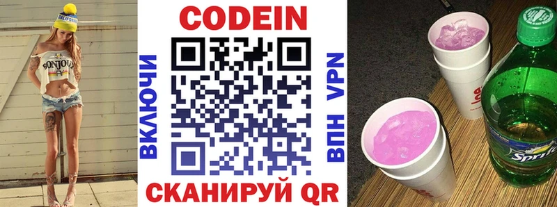 закладка  Таганрог  даркнет формула  Кодеиновый сироп Lean Purple Drank 