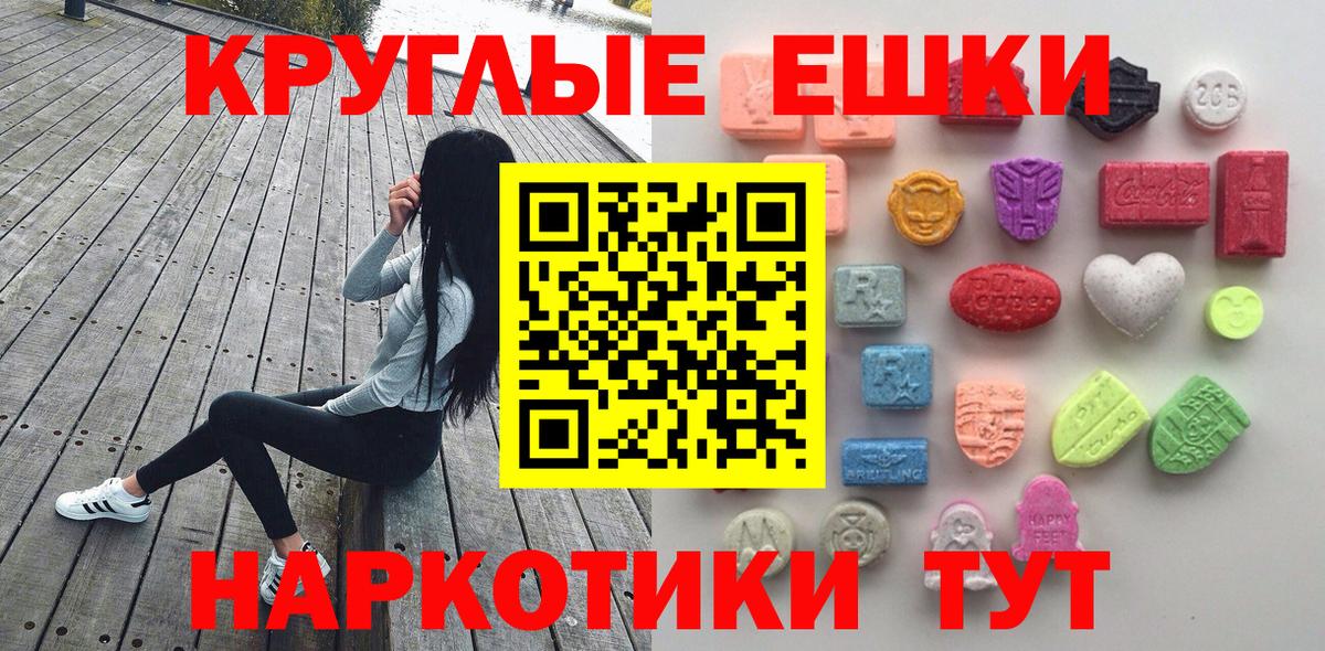 Экстази TESLA  мега как войти  Таганрог  Вход с VPN  Экстази mix 