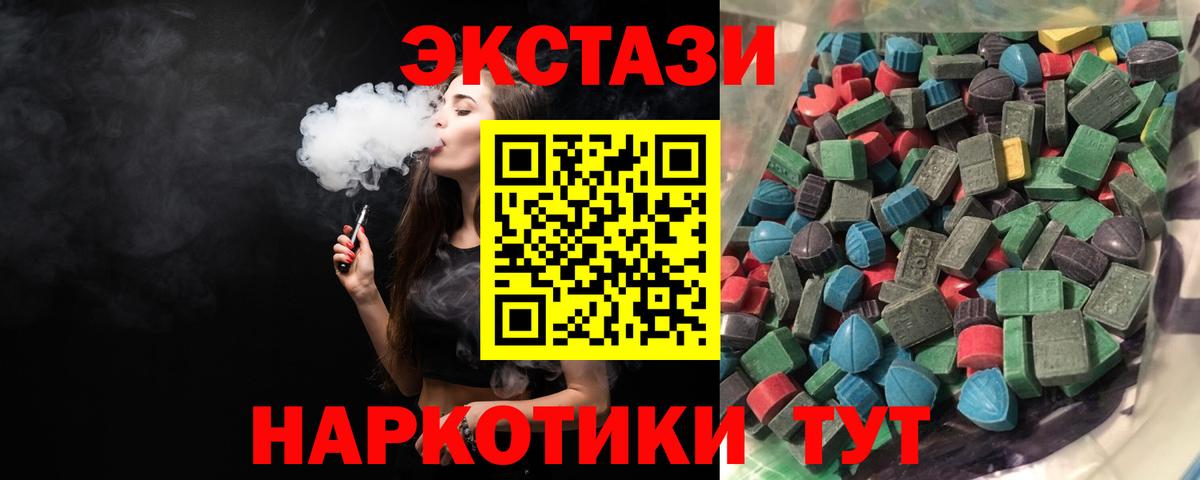 Ecstasy Cube  Экстази  Таганрог 