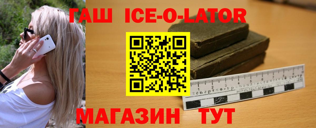 ГАШИШ Изолятор Таганрог