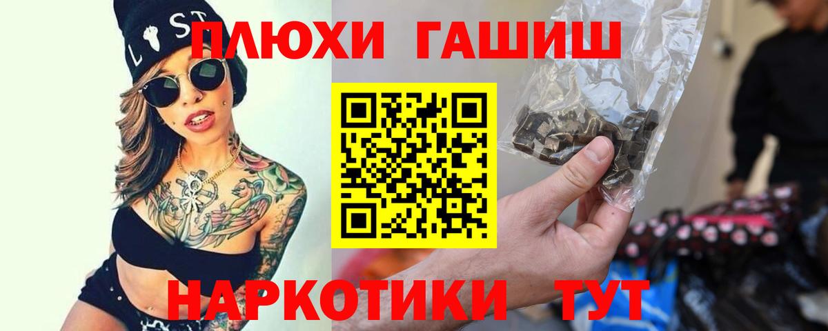 ГАШИШ Таганрог