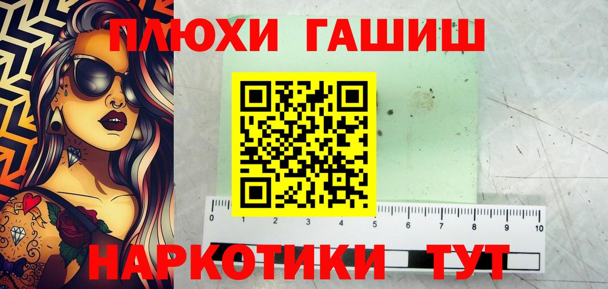 Гашиш 40% ТГК  ГАШ ice o lator  Таганрог  Вход с VPN 