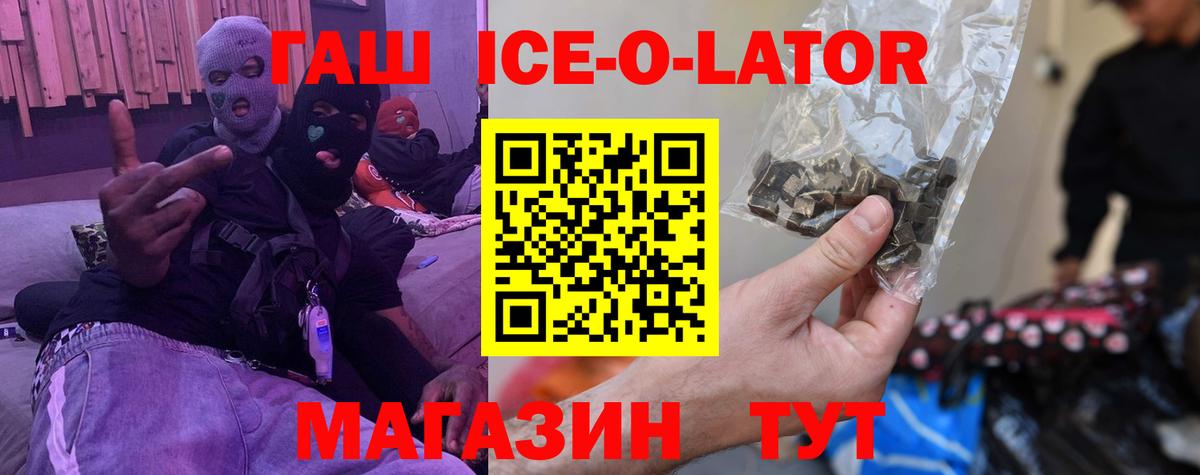 Гашиш Cannabis  Гашиш Ice-O-Lator  Таганрог 
