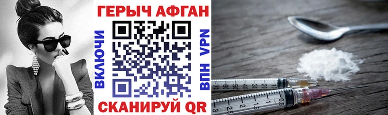 ГЕРОИН VHQ  Таганрог 