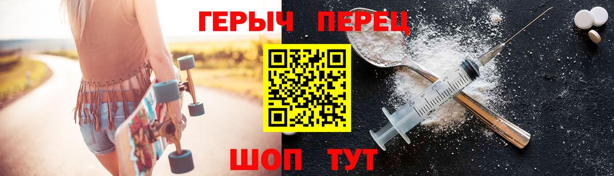 Героин герыч Таганрог