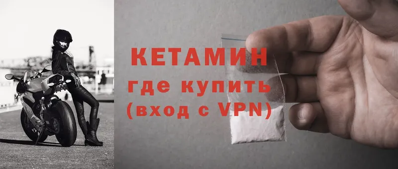 КЕТАМИН ketamine  Таганрог 