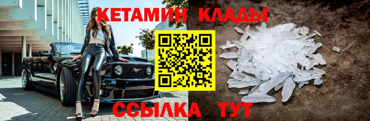 Кетамин ketamine  КЕТАМИН ketamine  Таганрог 