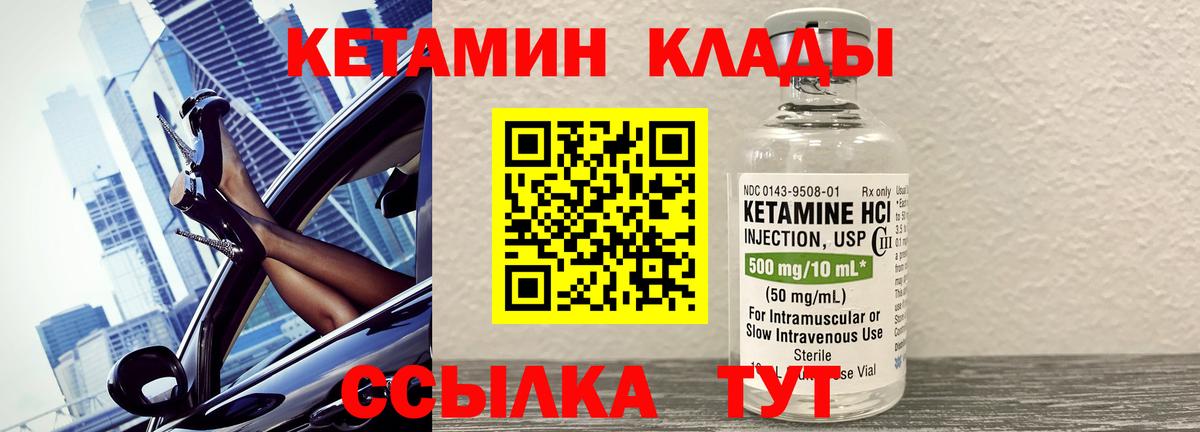 КЕТАМИН VHQ  Кетамин VHQ  Таганрог  Вход с VPN 