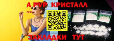 а пвп мука Заволжье
