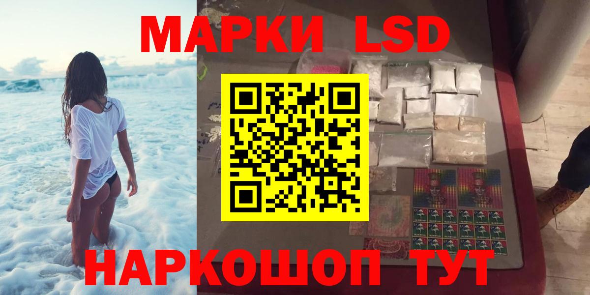 ЛСД экстази кислота Таганрог