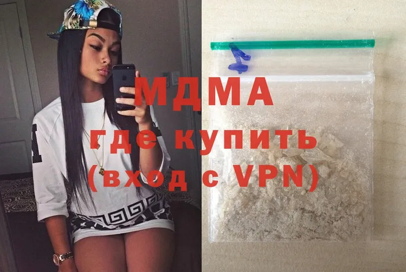 купить   Таганрог  MDMA VHQ 