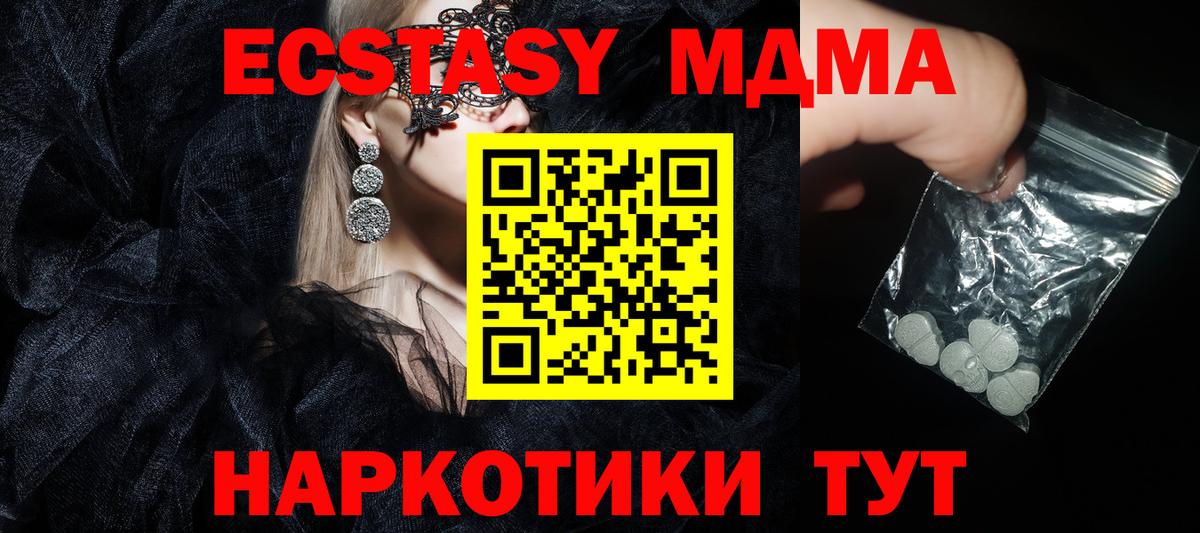 МДМА VHQ Таганрог