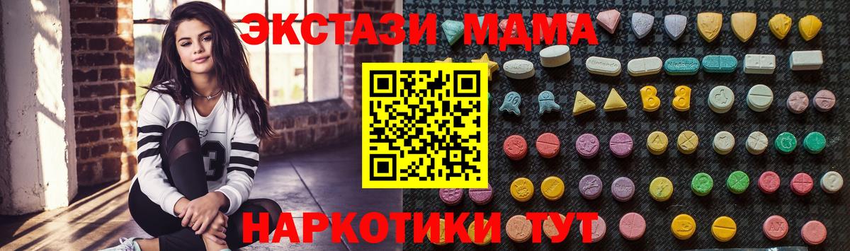 MDMA Molly  МДМА crystal  МДМА  Таганрог 