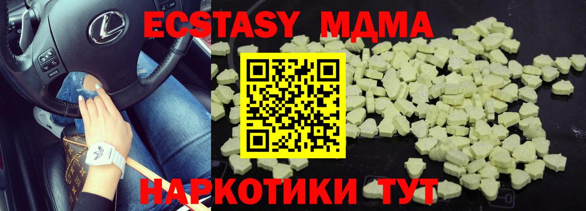 МДМА молли Таганрог