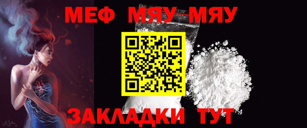 Мефедрон  Таганрог