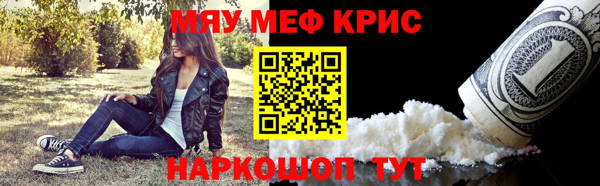 Меф 4 MMC  Таганрог  продажа наркотиков  МЯУ-МЯУ мяу мяу 