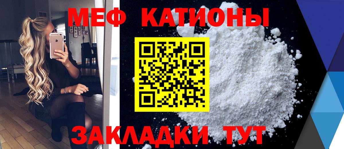 МЯУ-МЯУ  Меф  Меф кристаллы  Вход с VPN  Меф мука  Таганрог 