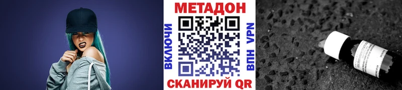 купить закладку  Таганрог  МЕТАДОН мёд 