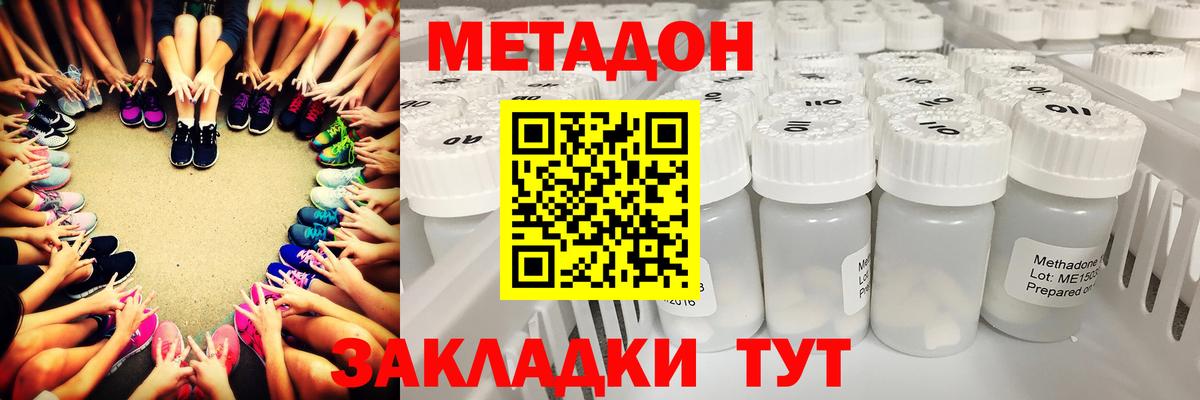 Метамфетамин  Таганрог  Альфа-ПВП  CBD масло  МЕФ  КОКАИН  ГАШИШ  Вход с VPN  Кислота  Наркошоп  Мяу-Мяу  Канабис 