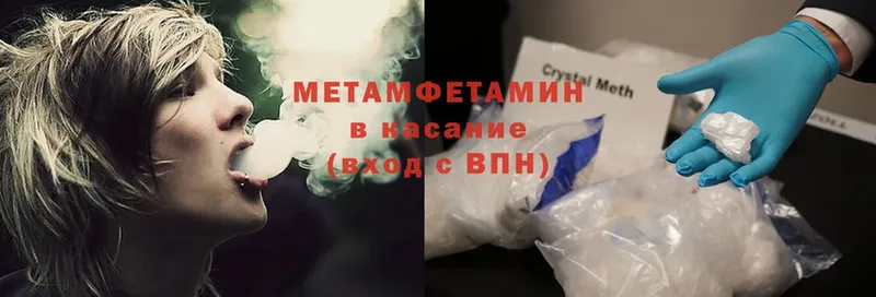 Первитин Methamphetamine  хочу   Таганрог 