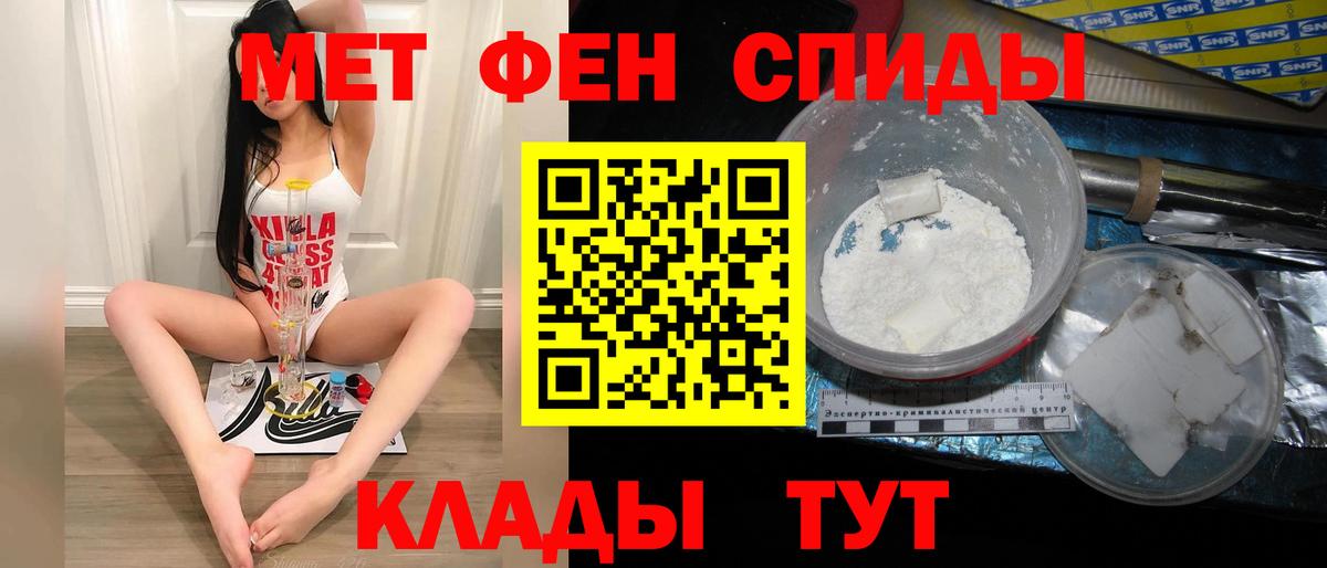 Таганрог  МЕТАМФЕТАМИН Methamphetamine  Вход с VPN 