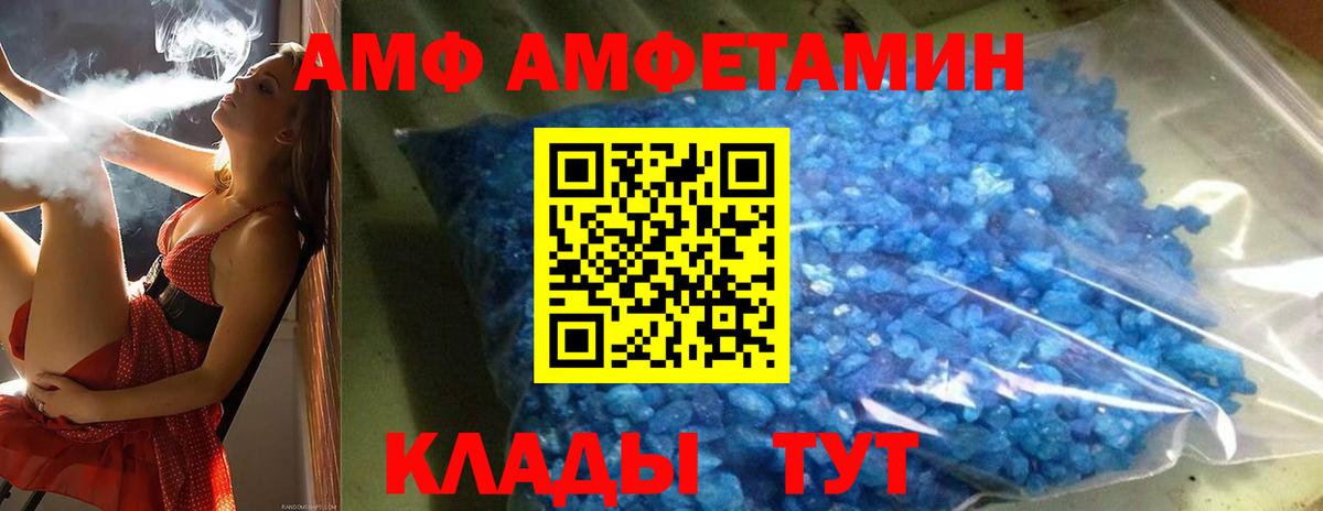 МЕТАМФЕТАМИН мет Таганрог