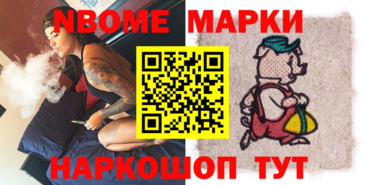 Наркотические марки 1500мкг  Таганрог 