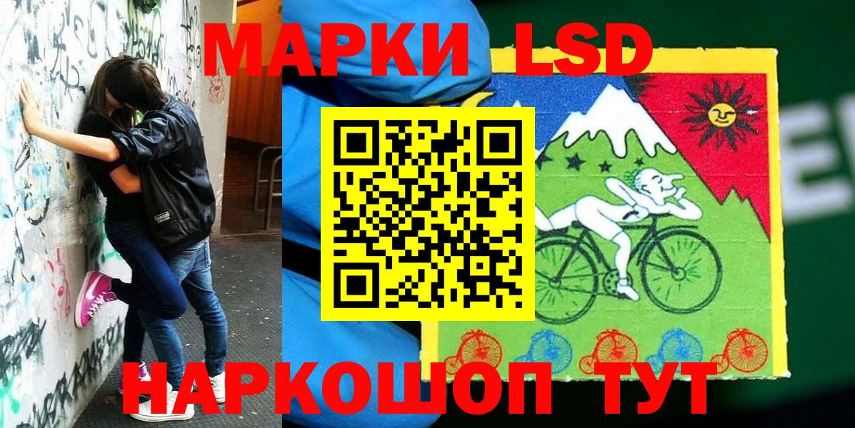 Таганрог  Марки 25I-NBOMe 1500мкг  Вход с VPN  Марки 25I-NBOMe 1500мкг 