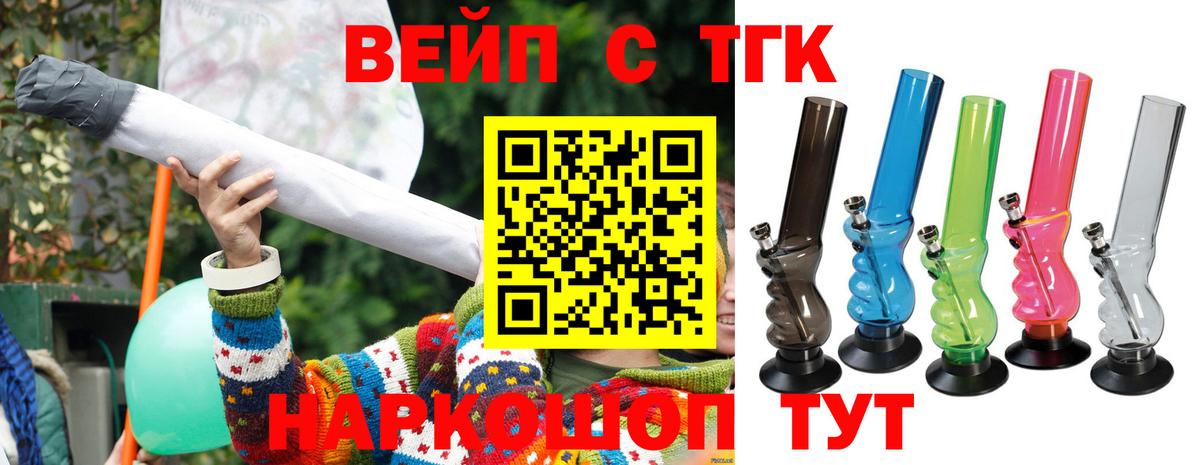 Дистиллят ТГК вейп с тгк  Вход с VPN  Таганрог 