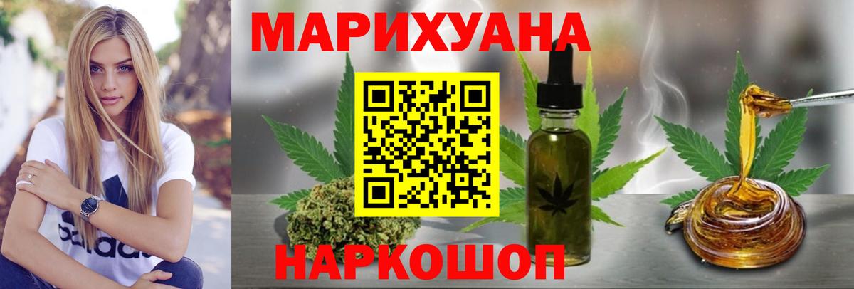 Бошки Шишки марихуана Таганрог